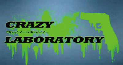 日本ゲーム大賞2020「アマチュア部門」制作 秘話 インタビュー☆「Crazy Laboratory」